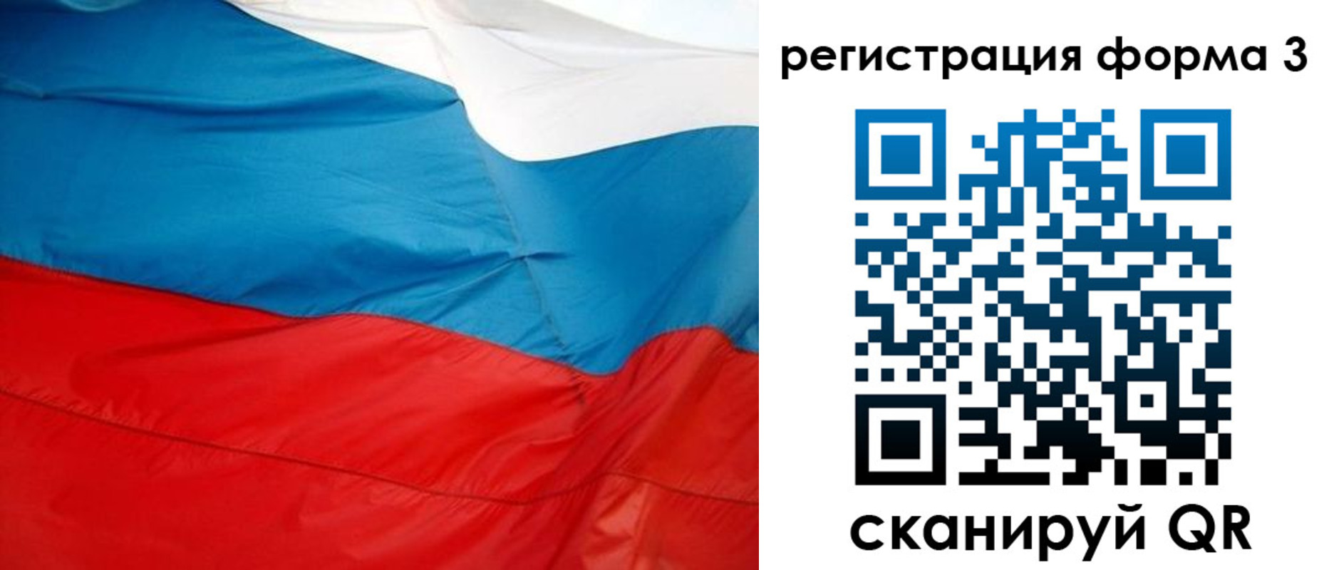 прописка законно в Ревде