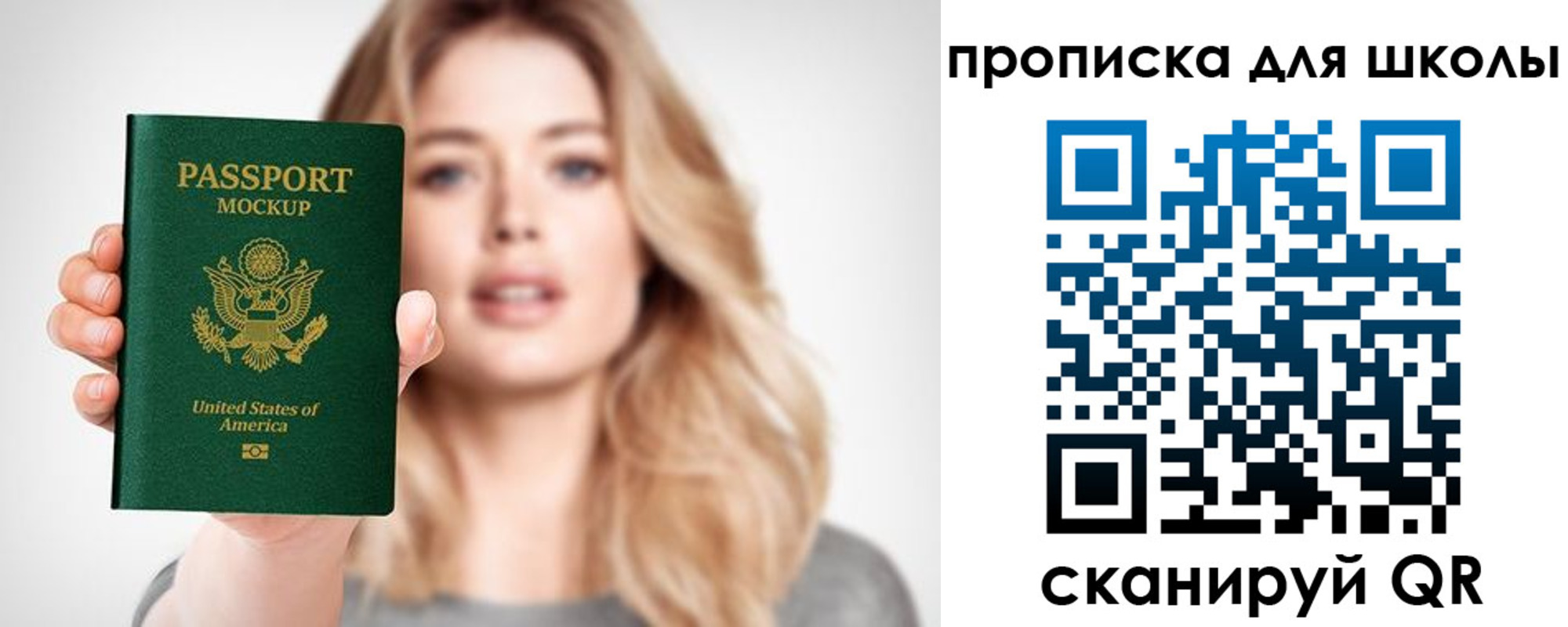 найти адрес прописки в Ревде
