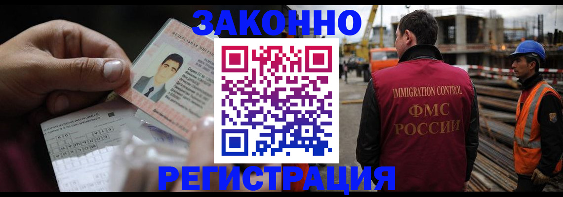 временная регистрация гарантия в Ревде