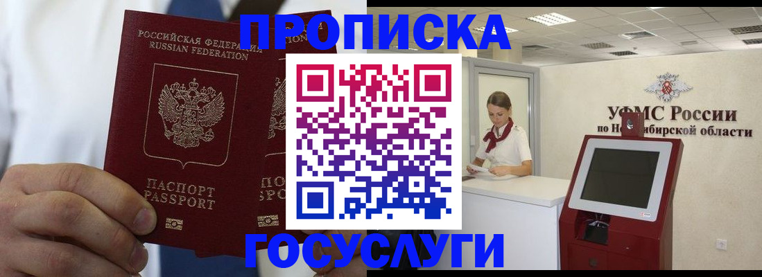 регистрация в Ревде