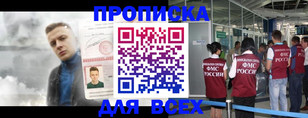 временная регистрация надежно в Ревде