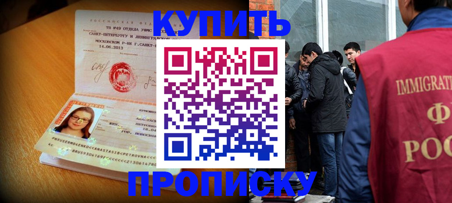 временная регистрация поиск в Ревде