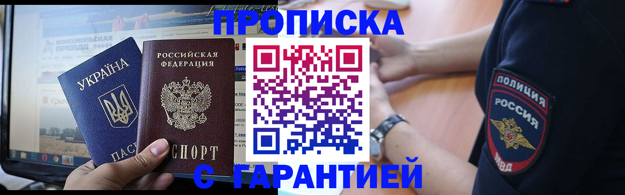 прописка для кредита в Ревде