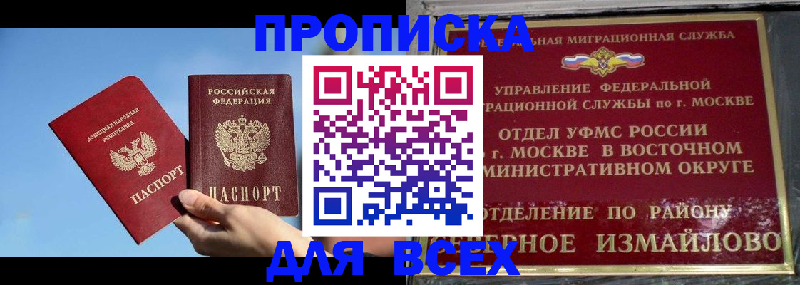 временная регистрация законно в Ревде