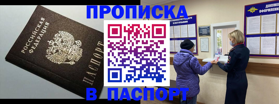 временная регистрация собственник в Ревде