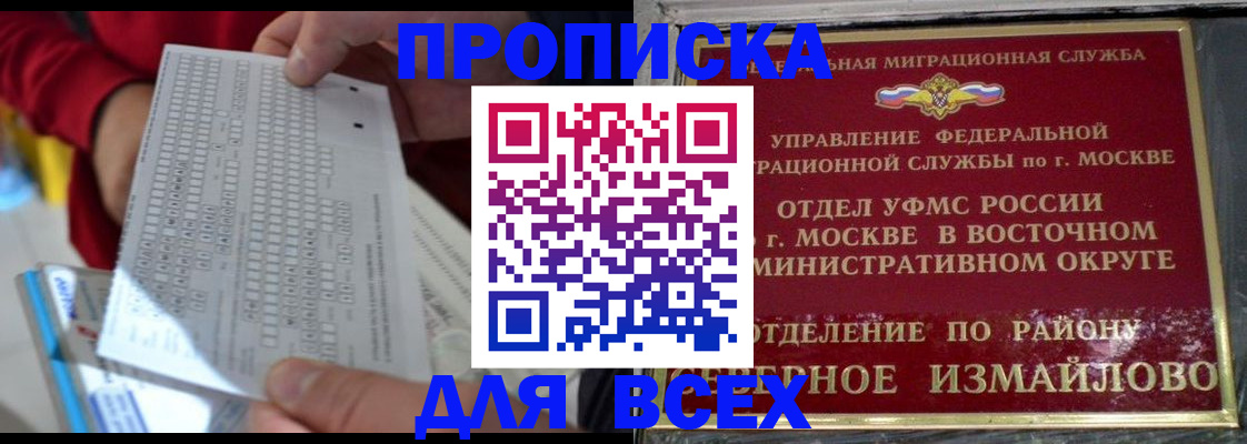 временная регистрация в квартире в Ревде
